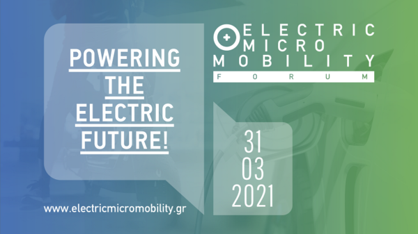 Tο 1ο online event “Electric & Micro Mobility Forum”
