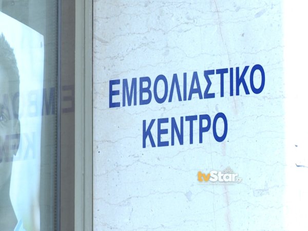 Συνεχίζονται με μειωμένες συμμετοχές τα εμβόλια. Μεγάλο το ποσοστό των ακυρώσεων