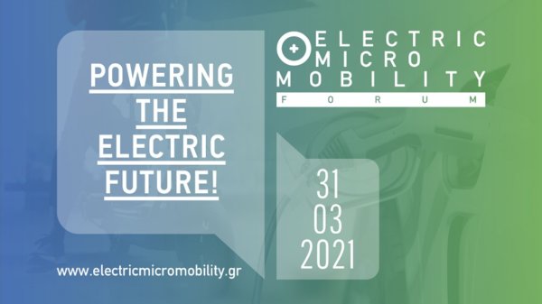 Electric & Micro mobility Forum-Δωρεάν Online Παρακολούθηση