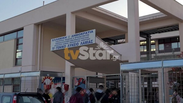 Σε κατάληψη το 5ο Γενικό Λύκειο Λαμίας