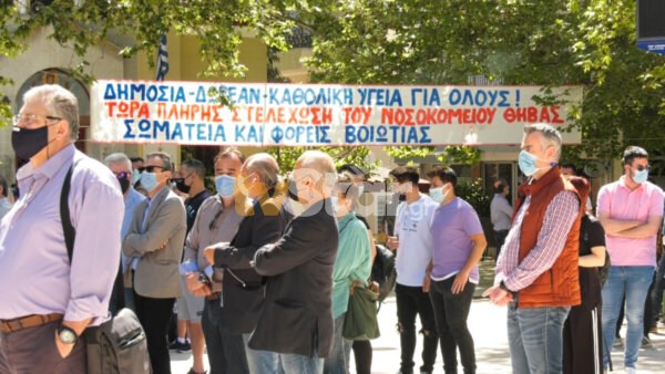 Βοιωτία: Εργατική Πρωτομαγιά σε δύο δόσεις (video)
