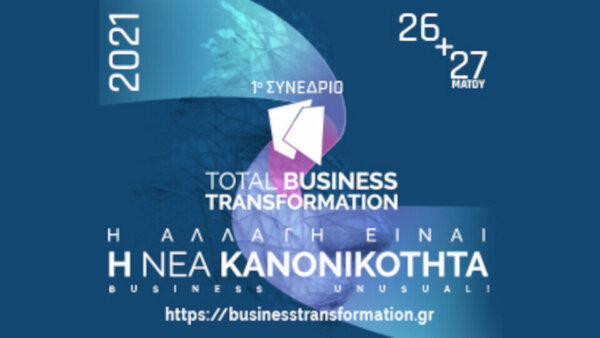 1o Συνέδριο Total Business Transformation  26 & 27 Μαίου 2021