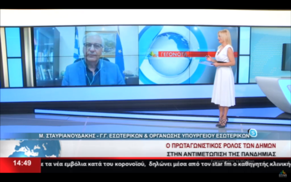 Ο Γ. Γραμματέας του Υπ. Εσωτερικών απαντά μέσα από το Star για όλα τα θέματα που αφορούν την τοπική αυτοδιοίκηση (video)