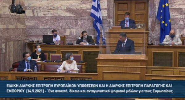 Ομιλία του Θ. Χειμάρα στην κοινή συνεδρίαση των Επιτροπών Παραγωγής & Εμπορίου και Ευρωπαϊκών Υποθέσεων παρουσία της Margrethe Vestager