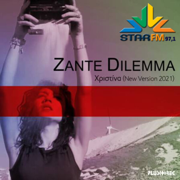 Οι Zante Dilemma αποκλειστικά στον STAR FM 97,1 με το τραγούδι τους “Χριστίνα”