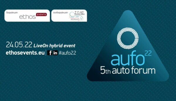 5th Auto Forum: «Είναι η Αττική βιώσιμη Περιφέρεια;» (video)