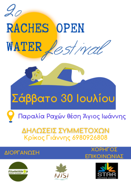 2ο Raches open water festival