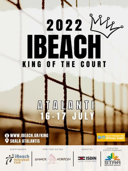 “King of the Court” τουρνουά Beach Volley στη Σκάλα Αταλάντης του Δήμου Λοκρών 16 και 17 Ιουλίου