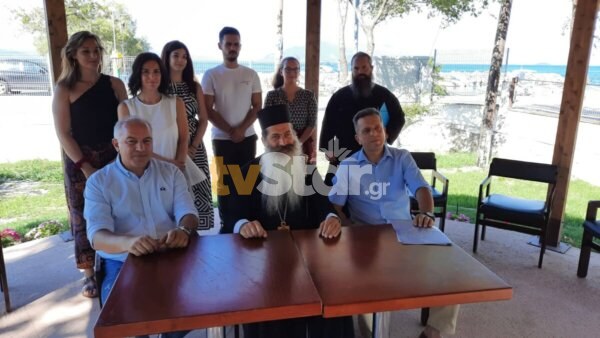 Μνημόνιο συνεργασίας της Μητρόπολης Φθιώτιδας με το ΚΔΑΠ ΑμεΑ “ΠΡΟΣΒΑΣΙΣ” και του ΕΕΕΕΚ για τη φιλοξενία των παιδιών στην κατασκήνωση στο Καινούργιο (φωτο & video)
