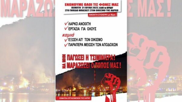 Στην τελική ευθεία για τη μεγάλη σύσκεψη της Πέμπτης στη Λάρυμνα