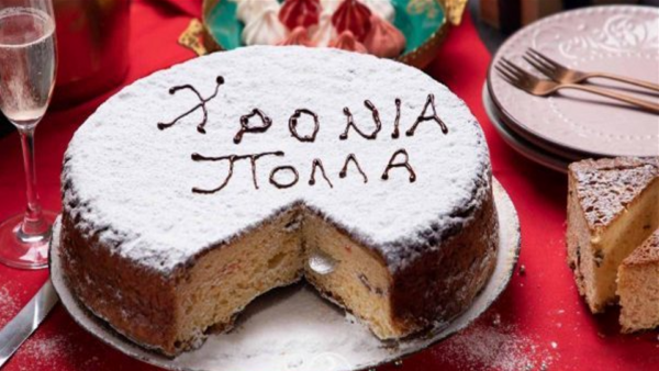 Οι συνταξιούχοι του Δημοσίου της Θήβας κόβουν την πίτα τους