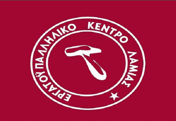 Κάλεσμα του Εργατοϋπαλληλικού Κέντρου Λαμίας για συμμετοχή στο συλλαλητήριο του Σαββάτου