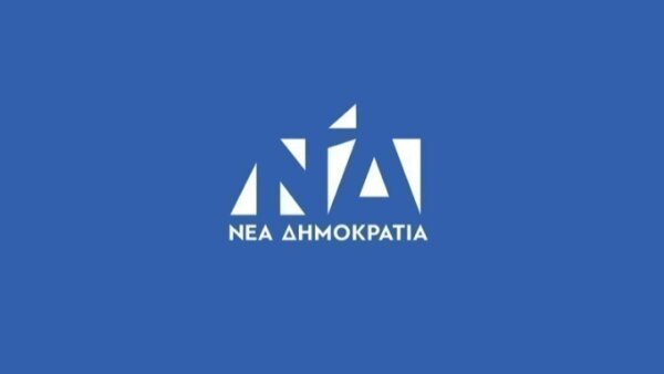 Στο ΣτΕ προσφεύγει η ΝΔ για την απόφαση της Αρχής Προστασίας Προσωπικών Δεδομένων