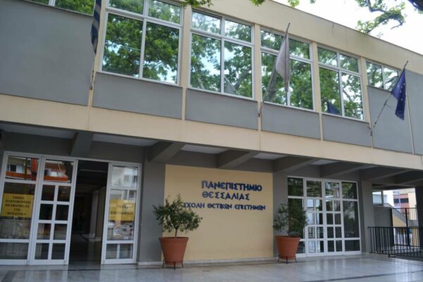 Έως 09/02 οι αιτήσεις για το Μεταπτυχιακό “Πληροφορική και Υπολογιστική Βιοϊατρική”