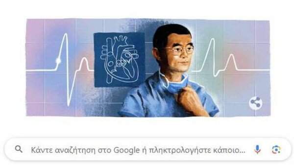 Τιμούμε τον Δρ. Victor Chang – Το Doodle της Google για τον διάσημο καρδιοχειρούργο