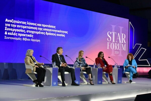 STAR FORUM 2024: Αναζητώντας λύσεις και προτάσεις για την αντιμετώπιση της υπογεννητικότητας. Συνεργασίες, στοχευμένες δράσεις ουσίας και καλές πρακτικές.