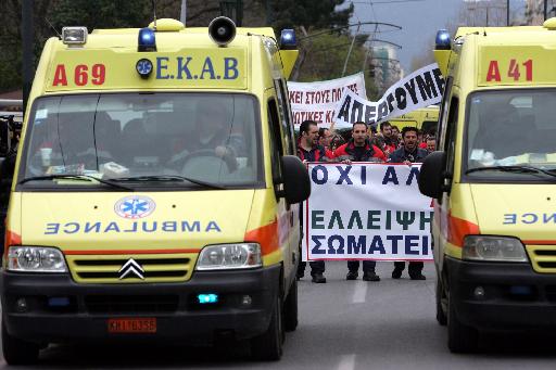 Στην απεργία της Τετάρτης συμμετέχει η Πανελλήνια Ομοσπονδία Προσωπικού ΕΚΑΒ