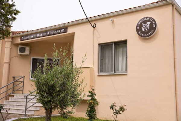 40 χρόνια Δημοτικό Ωδείο Αταλάντης