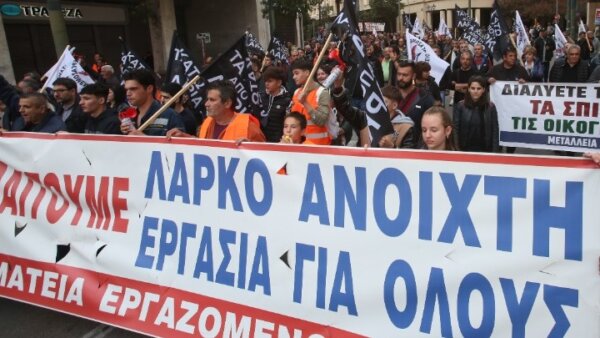 ΛΑΡΚΟ: Συλλαλητήριο εργαζομένων στο Σύνταγμα – «Το έγκλημα δεν θα περάσει»