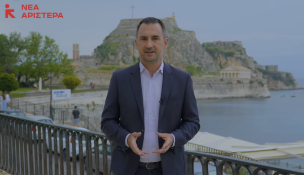 Ευρωεκλογές 2024: Από την Κέρκυρα η έναρξη της εκστρατείας για τη Νέα Αριστερά (video)