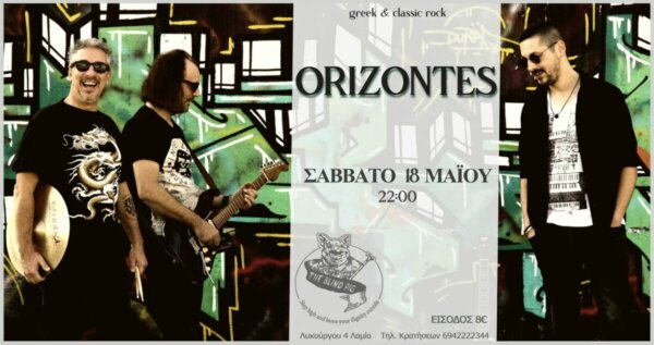 Οι “Orizontes” live στο The Blind Pig στη Λαμία Σάββατο 18 Μαΐου με Greek & Classic Rock