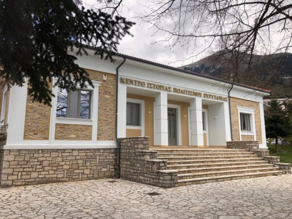 Το Κέντρο Ιστορίας Πολιτισμού Ευρυτανίας τιμά τη Διεθνή Ημέρα Μουσείων