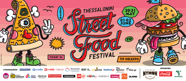 To Thessaloniki Street Food Festival επιστρέφει