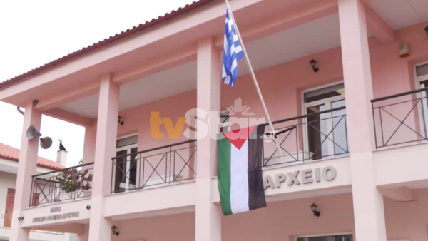 Στερεά: Σε 3 δημαρχεία η σημαία της Παλαιστίνης (video)