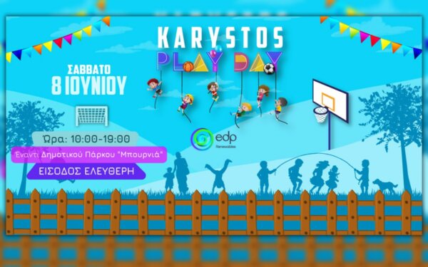 Karystos Play Day: Έρχεται μια ολοήμερη Play & Fun διοργάνωση το Σάββατο 8 Ιουνίου