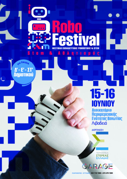 Φεστιβάλ Εκπαιδευτικής Ρομποτικής RoboFestival – Robotics – Coding – Engineering – Maths με θέμα τις STEM & Αθλητισμός- Παράταση  Εγγραφών