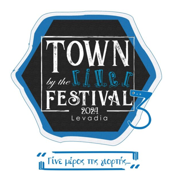 “3o Town By The River Festival” από 13 έως 16 Ιουνίου στη Λιβαδειά