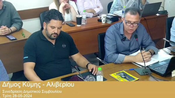 Όλες οι ενέργειες του Δήμου Κύμης Αλιβερίου για να σταματήσει η αιολική εγκατάσταση στο Κάδι