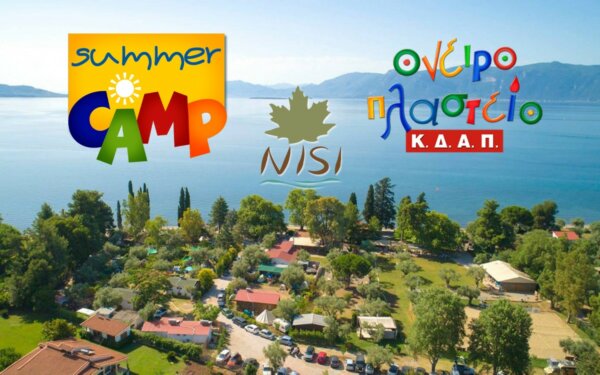 Φέτος, το SUMMER CAMP του ΚΔΑΠ Ονειροπλαστείο και στον Πολυχώρο Nisi!