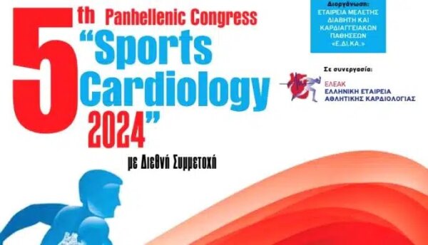 Στους Δελφούς το 5ο Συνέδριο «Sports Cardiology 2024”