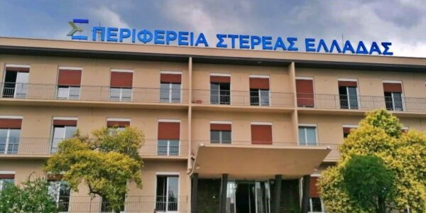 Περιφέρεια Στερεάς: “Καμία αρμοδιότητα σε ζητήματα ιθαγένειας και αλλοδαπών”