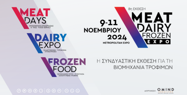 Έρχεται η MEAT/DAIRY/FROZEN 2024 το τριήμερο 9-11 Νοεμβρίου στο Metropolitan Expo