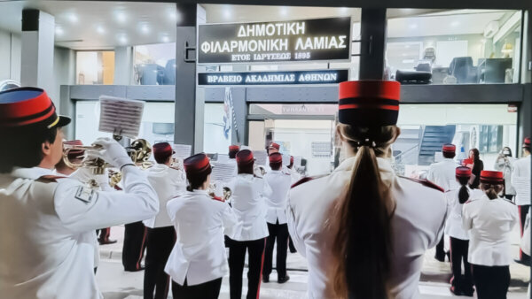 Μουσικές φθινοπωρινές βόλτες με τη Δημοτική Φιλαρμονική Λαμίας