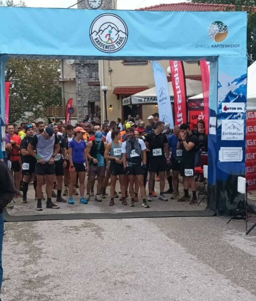 Δήμος Καρπενησίου: Εντυπωσίασε το Karpenissi Trail 2024