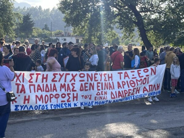 Απόφαση του Υπουργείου Παιδείας για το ποια σχολεία δεν θα υποβαθμιστούν στην Εύβοια