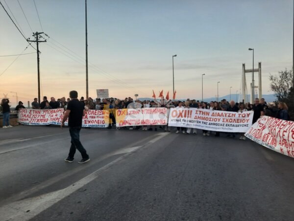 Έκλεισαν την Υψηλή Γέφυρα – Μεγάλη η συμμετοχή του κόσμου