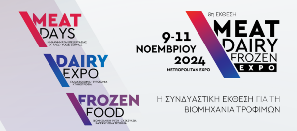 Έρχεται η 8η διοργάνωση της MEAT / DAIRY / FROZEN EXPO 2024, το τριήμερο 9-11 Νοεμβρίου 2024