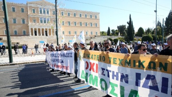 Ολοκληρώθηκαν οι πορείες στο πλαίσιο της 24ωρης Γενικής Απεργίας