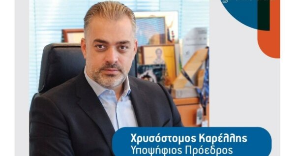 Χ. Καρέλλης: Δηλώνει έτοιμος να οδηγήσει την επιχειρηματικότητα μπροστά