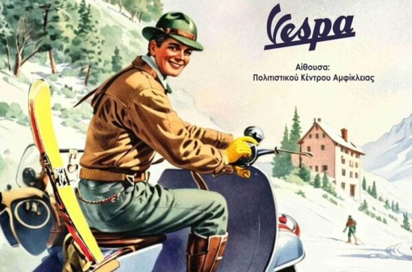 Το 3ο “Vespa Alpine Days” στην Αμφίκλεια