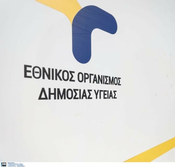 ΕΟΔΥ: 550 νέα περιστατικά HIV λοίμωξης- Αυξημένο το ποσοστό με ακαθόριστο τρόπο μόλυνσης