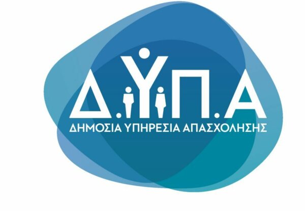 Χειμερινές διακοπές με voucher κοινωνικού τουρισμού της ΔΥΠΑ