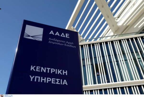 ΑΑΔΕ: «Εξαρθρώθηκε κύκλωμα εκατοντάδων αχυρανθρώπων με 380 επιχειρήσεις και χρέη 43 εκατ. ευρώ»