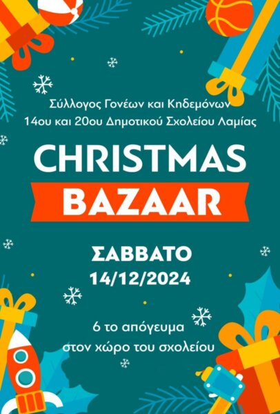 14.12.24: Μην χάσετε το Χριστουγεννιατικό bazaar στο 14ο και 20ο ΔΣ Λαμίας