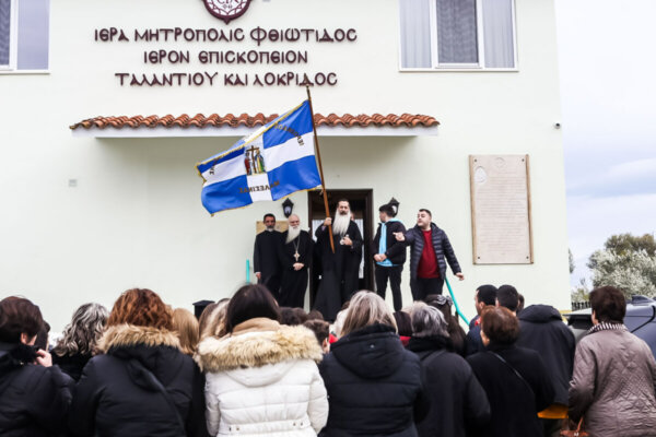 Πλημμύρισε μελωδίες το Ιερό Επισκοπείο Ταλαντίου & Λοκρίδος