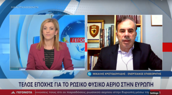 Κορύφωση τιμών σε ρεύμα και αέριο τον Φεβρουάριο φέρνει το σταμάτημα του ρωσικού αερίου στην Ευρώπη (video)